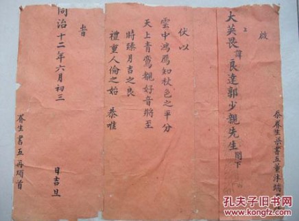 汉文化中的三书六礼，明媒正娶指的是什么？