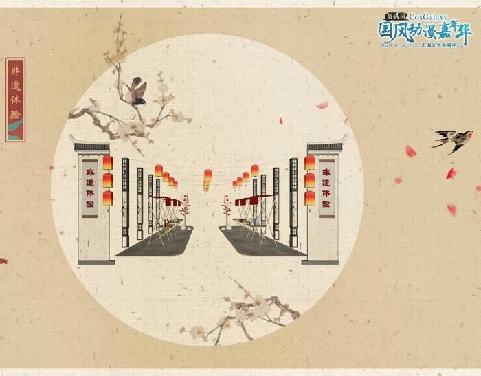2020上海国风动漫展会，邀你一起梦回汉唐！