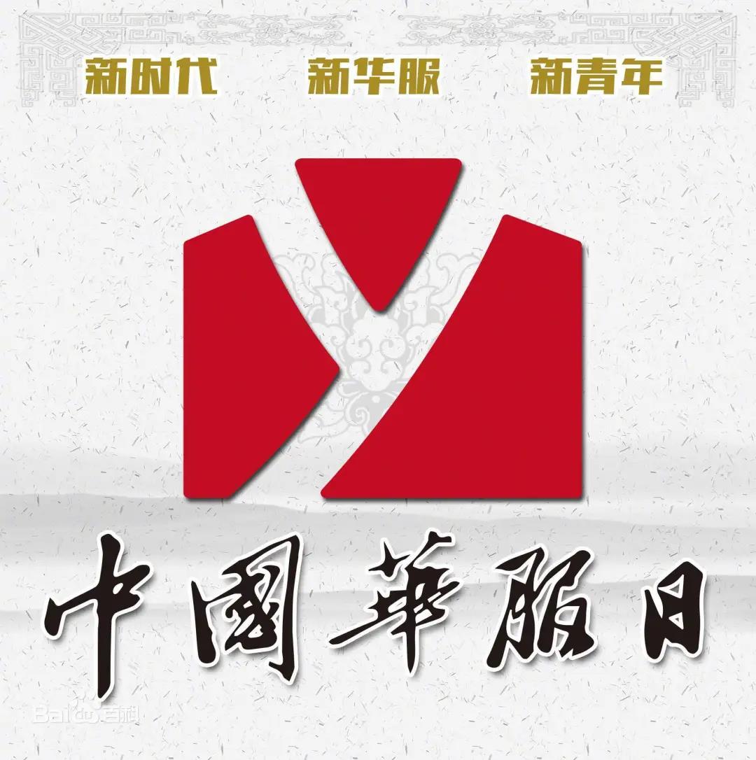 礼衣华夏|第二届汉服超模大赛南京赛区开启报名