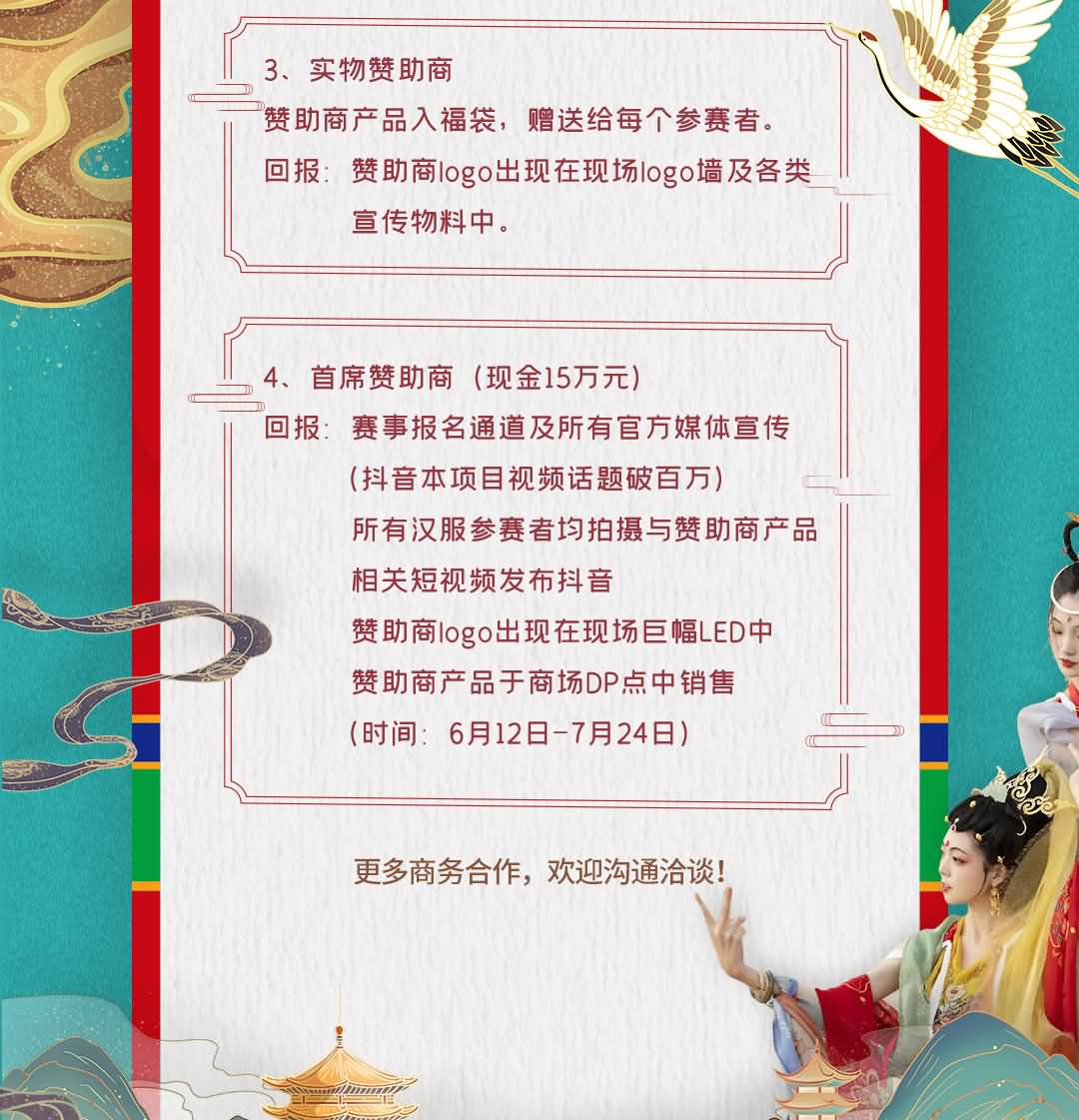 2021云裳华胄传统服饰文化大使上海赛区报名开启啦！