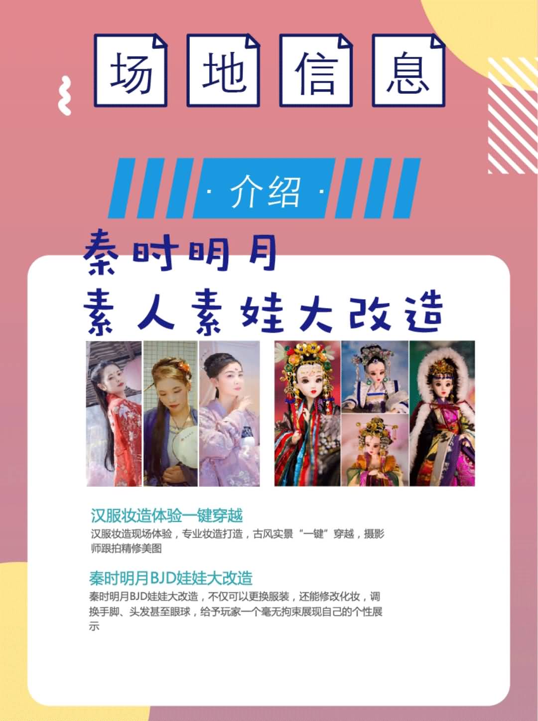 2021汉服节 | 八月上海汉服国风文化节预告报名