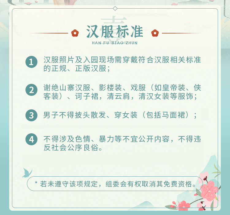 2021西塘汉服文化周门票报名预约攻略开启