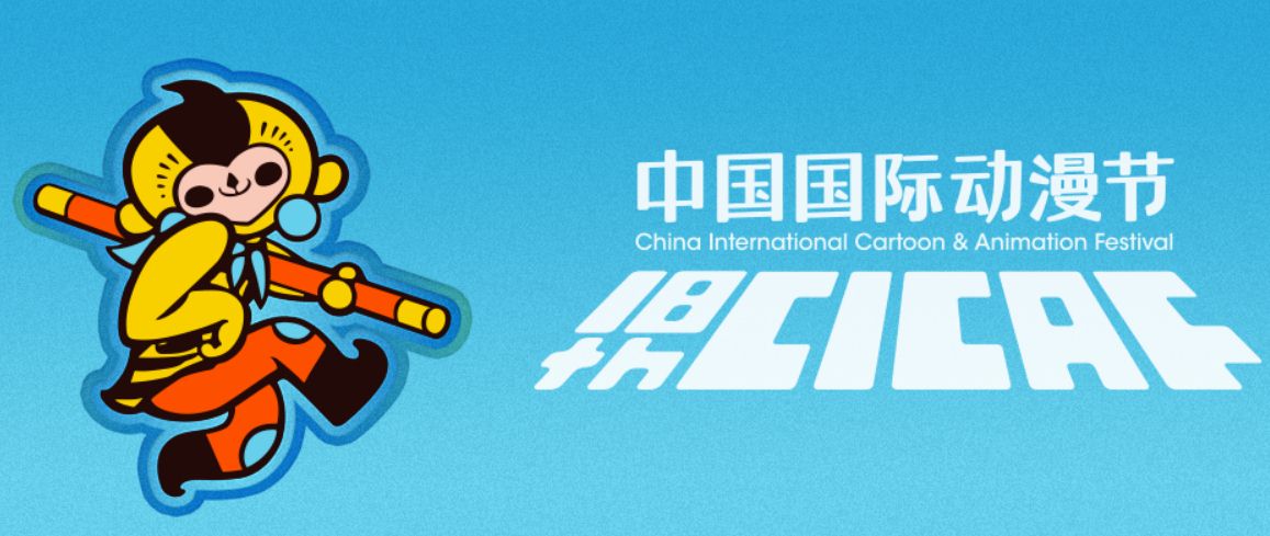 2023第十九届中国国际动漫节攻略（时间地点节目）