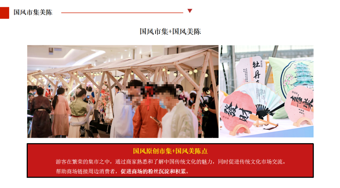 汉服方案策划 | 景区商场如何打造一场高传播的国风文化节？