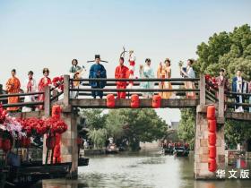 2022第十届西塘汉服文化周即将开启